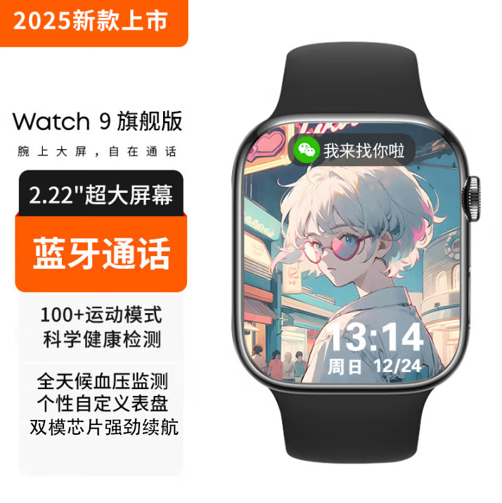 Reloj de frutas Huaqiang Bei s10 reloj inteligente Bluetooth llamada de música HD pantalla grande deportes frecuencia cardíaca estudiantes
