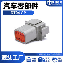 ���Y��DTϵ��DT04-8P��܇�����B����늾���ˮ�Ӳ�����a�����