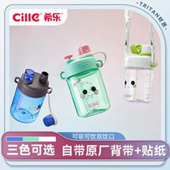 希楽哺乳瓶級かわいいアニメ学生児童コップ夏双飲ストローカップtritan耐転落プラスチックカップ