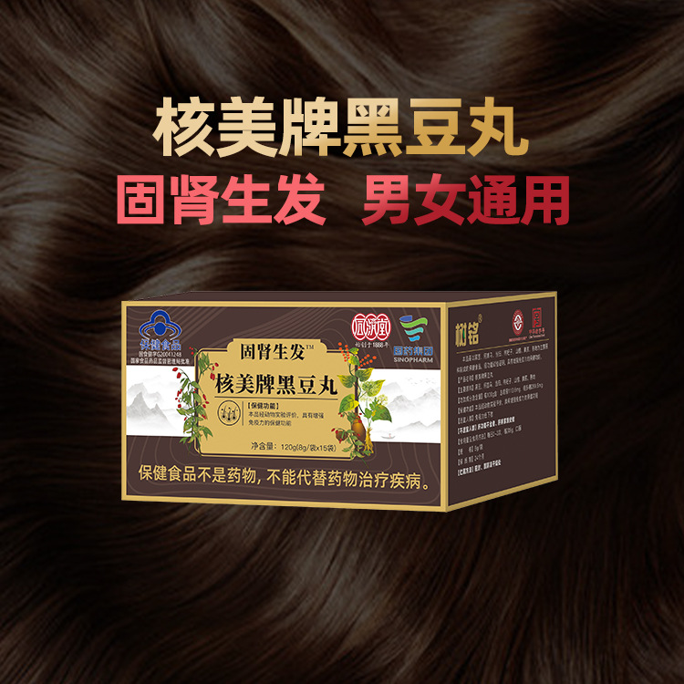 Yang Shen Anti off Germinal hair black soya bean men and women Anti off