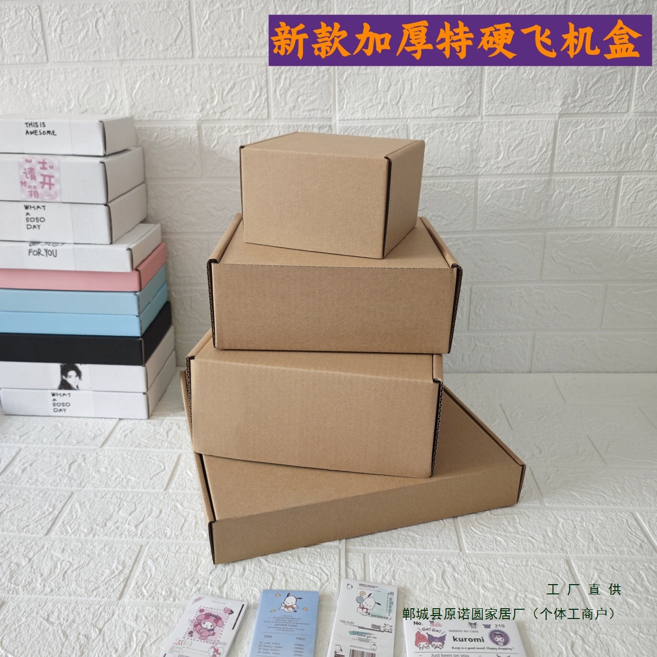 特硬加厚飞机盒新款加深11cm正方形纸盒快递打包盒礼品包装盒