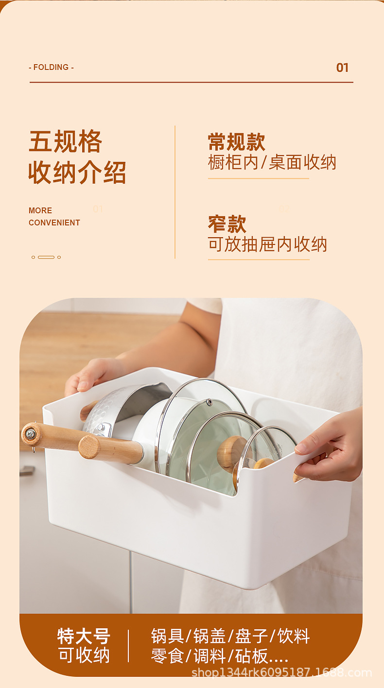 9005厨房收纳盒_05.jpg