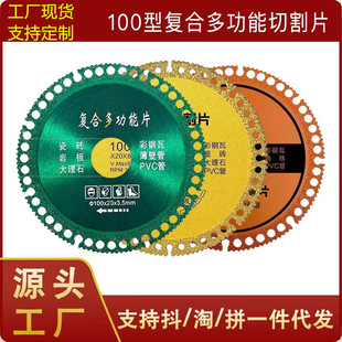 Composite multi-functional cutting piece floor tile marble color steel tile PVC pipe rock board wood marble machine cutting piece