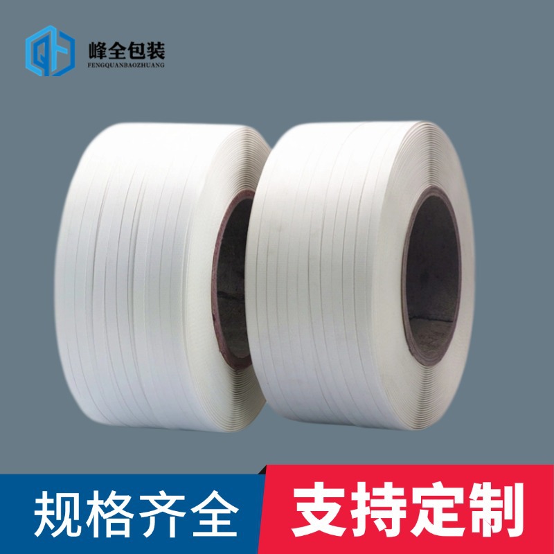 厂家批发PP全自动打包带白黄红透明透明带包装带捆扎塑料带高韧性