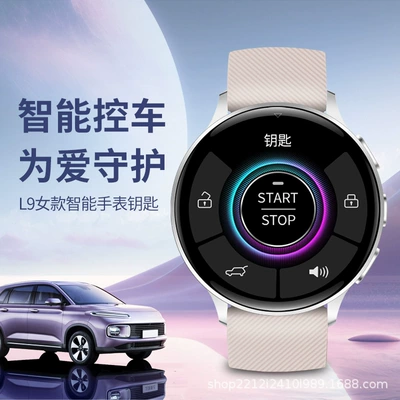 Lezhi Weipai Tank Changan Byd Geely Trumpchi Chery Smart Watch Car Key Car Safety Key