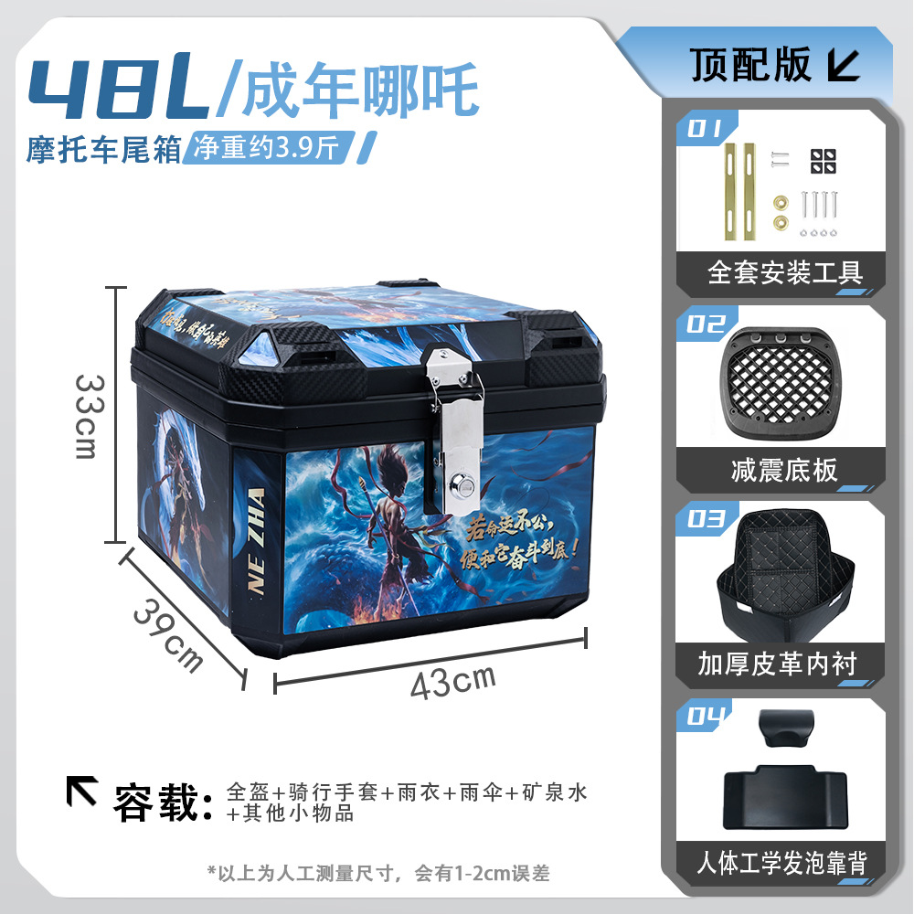 Coche eléctrico, motocicleta, caja trasera, batería, maletero, entrega de gran capacidad, transporte para llevar