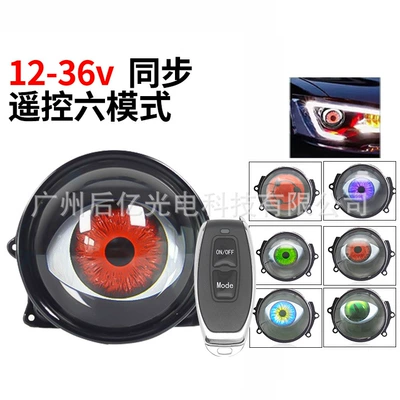 Motorcycle Lens Headlight Multi-mode — Other lights