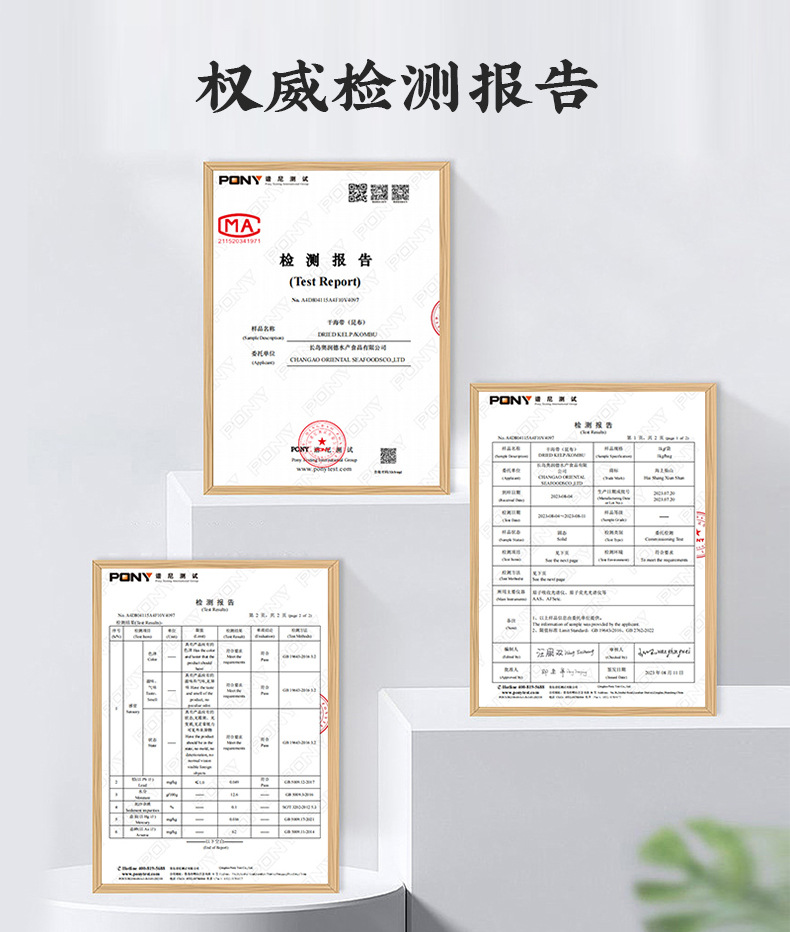 昆布干海带_05