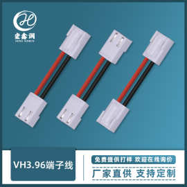 VH3.96带扣端子线3.96mm插头连接线空中对接连接线驱动板连接线束