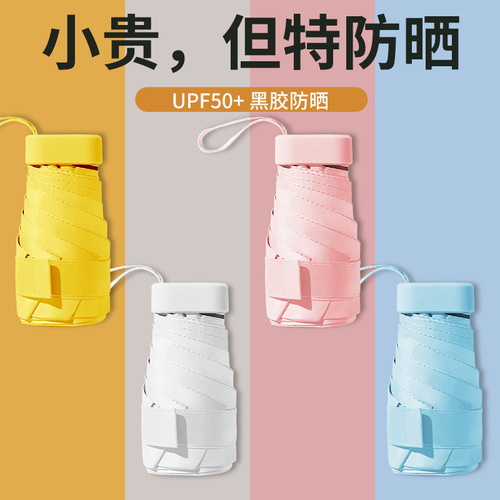 New card holder sun umbrella sun protection black plastic flat 60% color matching umbrella folding ultra-light sunny or rainy arc umbrella