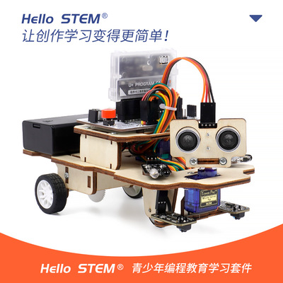 HelloSTEM多功能智能小车学习套件兼容Arduino Uno机器人编程开发|ms