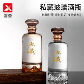 一斤装山底玻璃白酒瓶晶白料密封加厚分装空酒瓶精美礼盒酒瓶