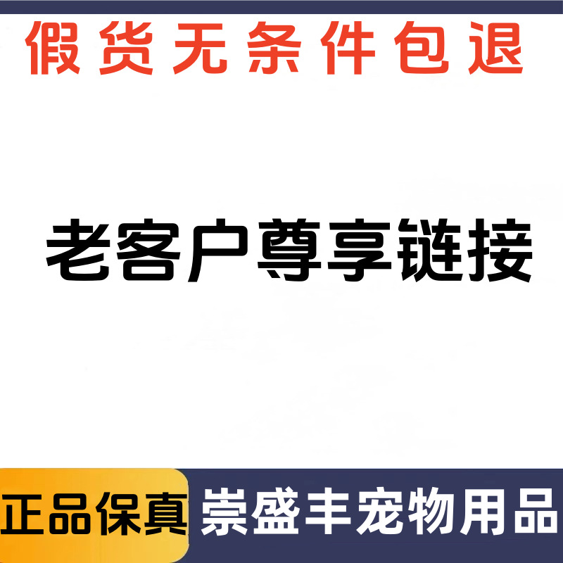 宠物犬猫三文鱼鱼油 营养膏化毛膏 卵磷脂 益生菌 羊奶粉 关节片