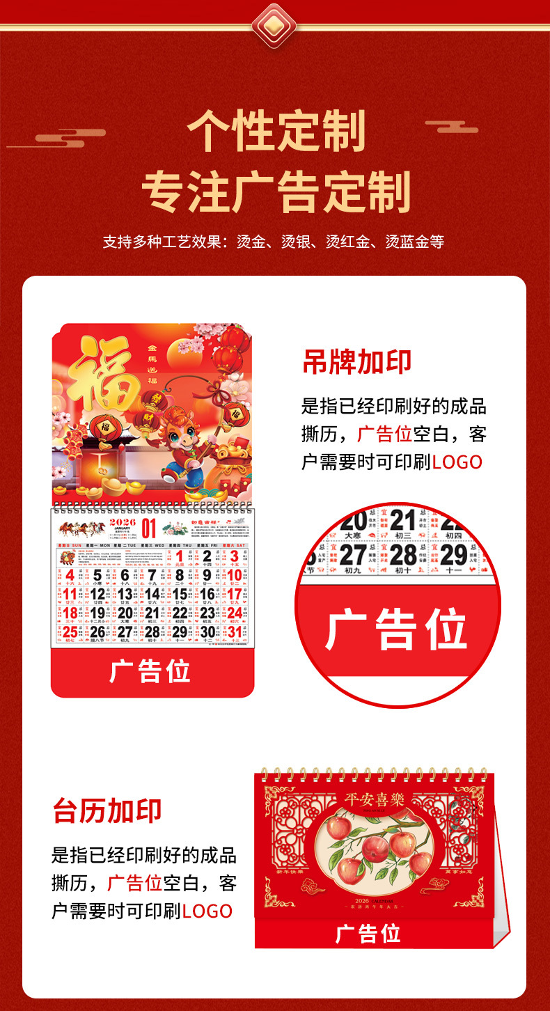 2026台挂历_03.jpg