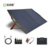 direct deal: 100W outdoors Portable solar energy Folding board Charger solar energy Charging plate