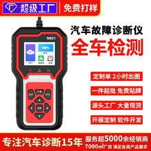 obd汽车全车检测仪ABS保养灯安全气囊变速箱诊断仪解码清码消除