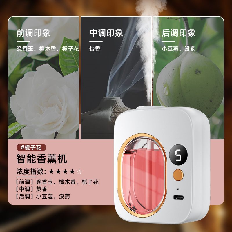 아로마 테라피 기계 + 치자 향 향수