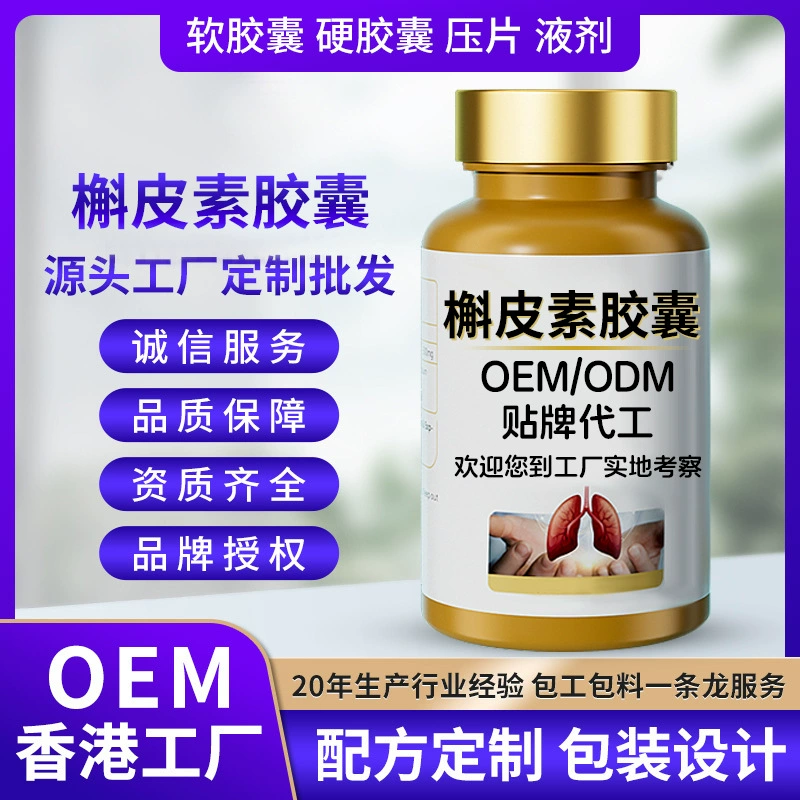 OEM кверцетиновые капсулы трансграничные OEM кверцетиновые Таблетки Конфеты индивидуальные кверцетиновые капсулы для здравоохранения легких