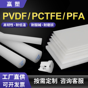 ��ɫ���PVDF�������|��ƫ������ϩ����M��PCTFE��PFA��ĈA��