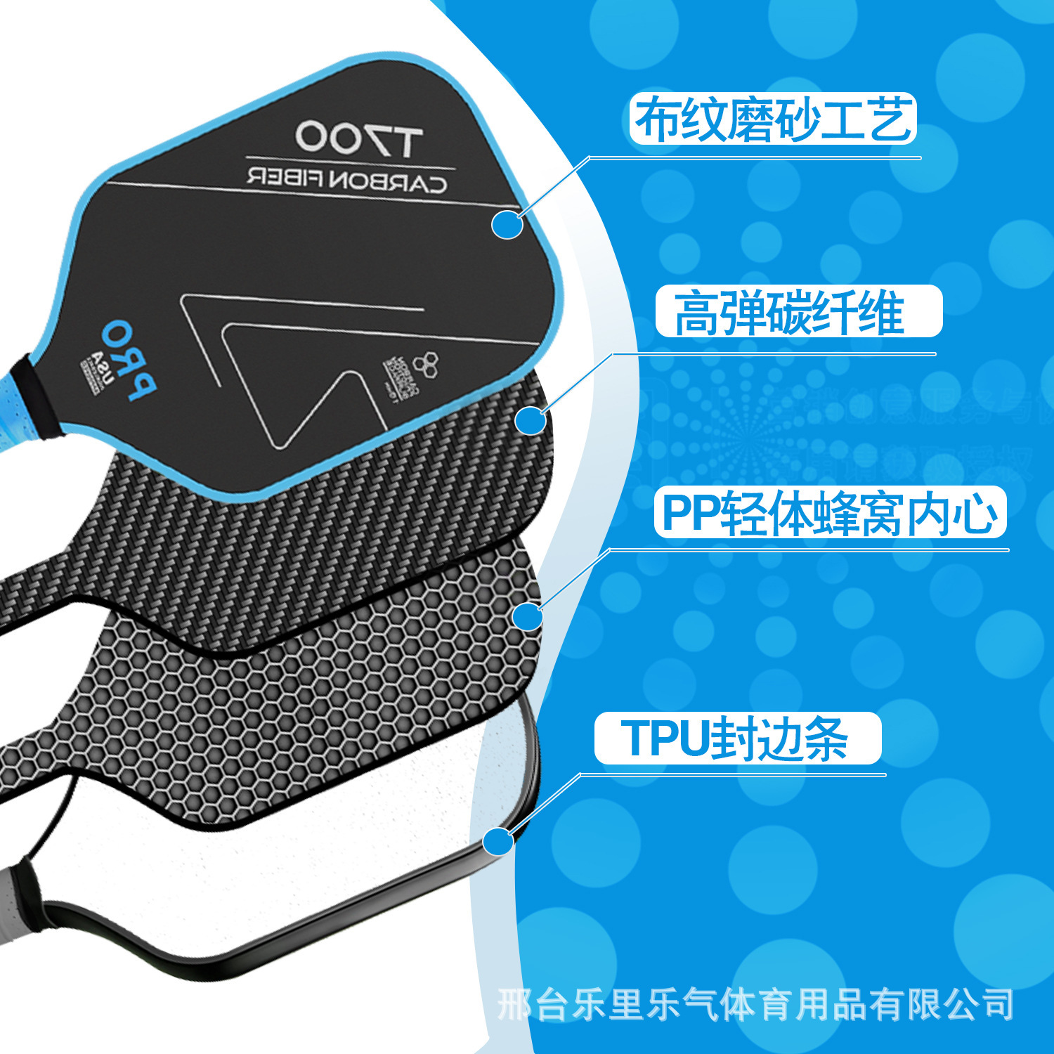 Factory Pickleball T700 Pickleball Racket Carbon Fiber Cloth Texture Matte Factory Can Customize Pickleball Racket