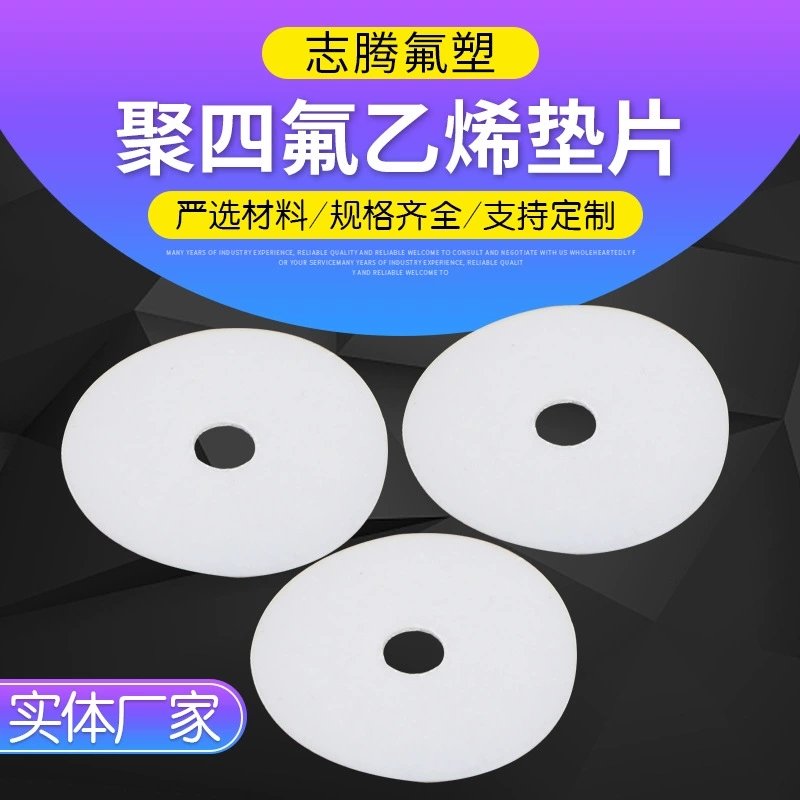 Прокладка из ПТФЭ, механическое уплотнение, пластиковая винтовая шайба, прокладка из ПТФЭ можно пробивать.