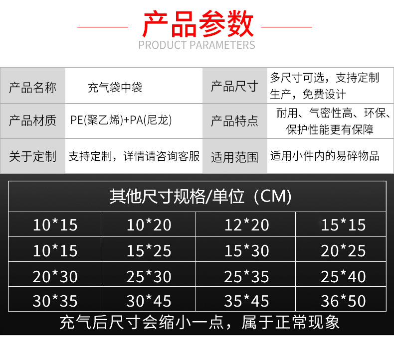 口红化妆品充气袋中袋双层悬空填充袋防摔防压缓冲打包保护袋快递详情6