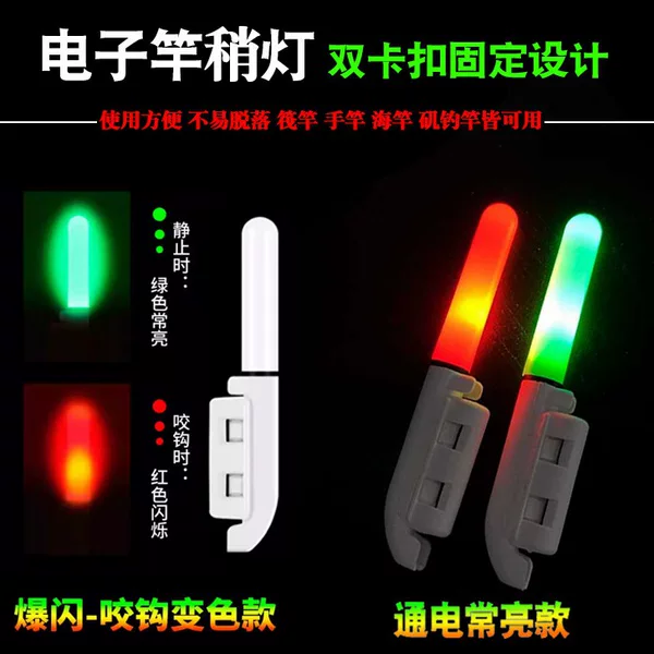 Night fishing electronic rod slightly light induction lamp luminous rod always bright bite hook color flash hand rod sea rod raft rod sanda rod lamp