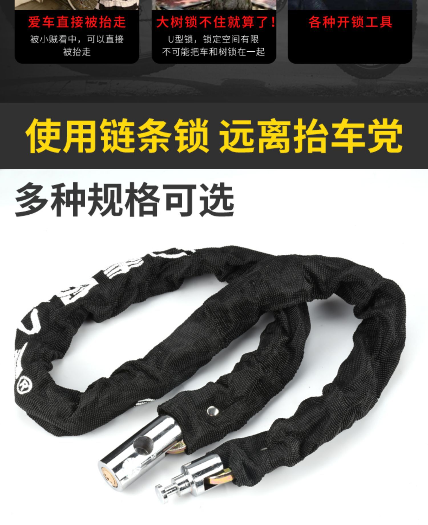 Suitable for Thickened Chain Locks, Motorcycle Battery Electric Vehicle Locks, Anti-Theft Locks, Mountain Bike Locks, Extended Door Locks