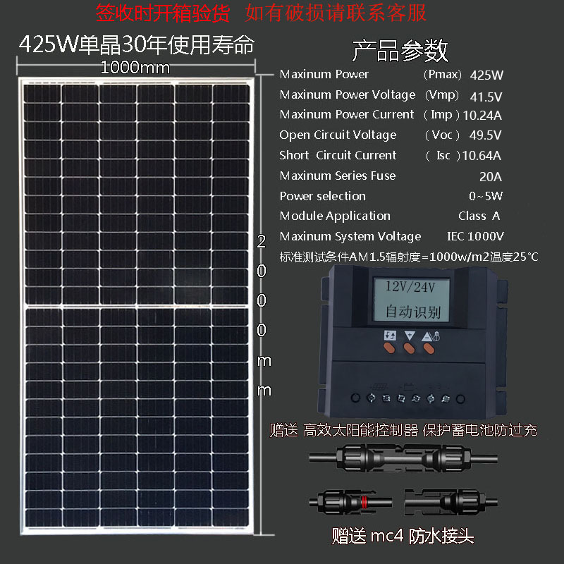 Panel solar marino 12V24 placa de carga de batería doméstica 200W300W350w400W módulo fotovoltaico