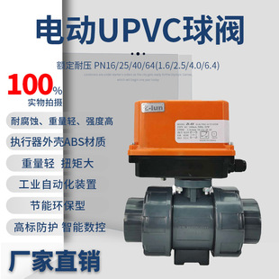 늄�CPVC/UPVC/PVC/PPH���y �p��������늄����yDN15 20 25 32 40