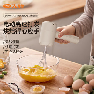 Pioneer Tk-D301 Rechargeable Electric Egg Beater Handheld Household Mini Small Mixer to Whip Egg White Milk