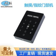 刷卡密码指纹门禁系统一体机电子门禁控制器锁普通门禁系统刷卡器