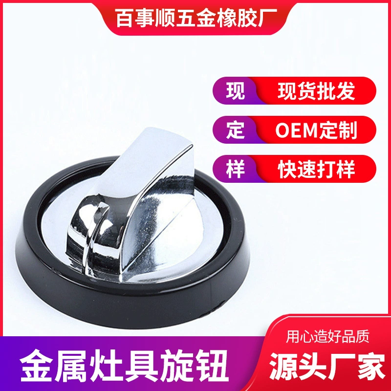 Оптовая Продажа с фабрики гальванический стойло ручка масляного стакана Встроенная настольная ручка печи с металлической ручкой духовки