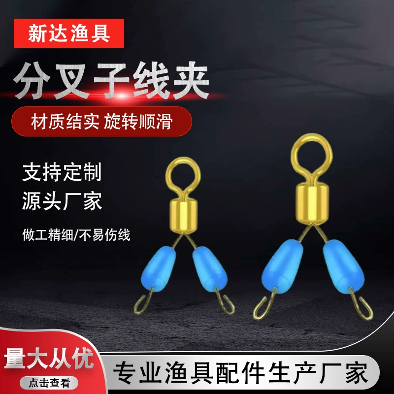 Зажим для лески с тремя зубцами против спутывания, разветвитель-осьмёрка, рыболовный крючок, рыболовная леска, разделитель лески с двойной канавкой, защита от спутывания.
