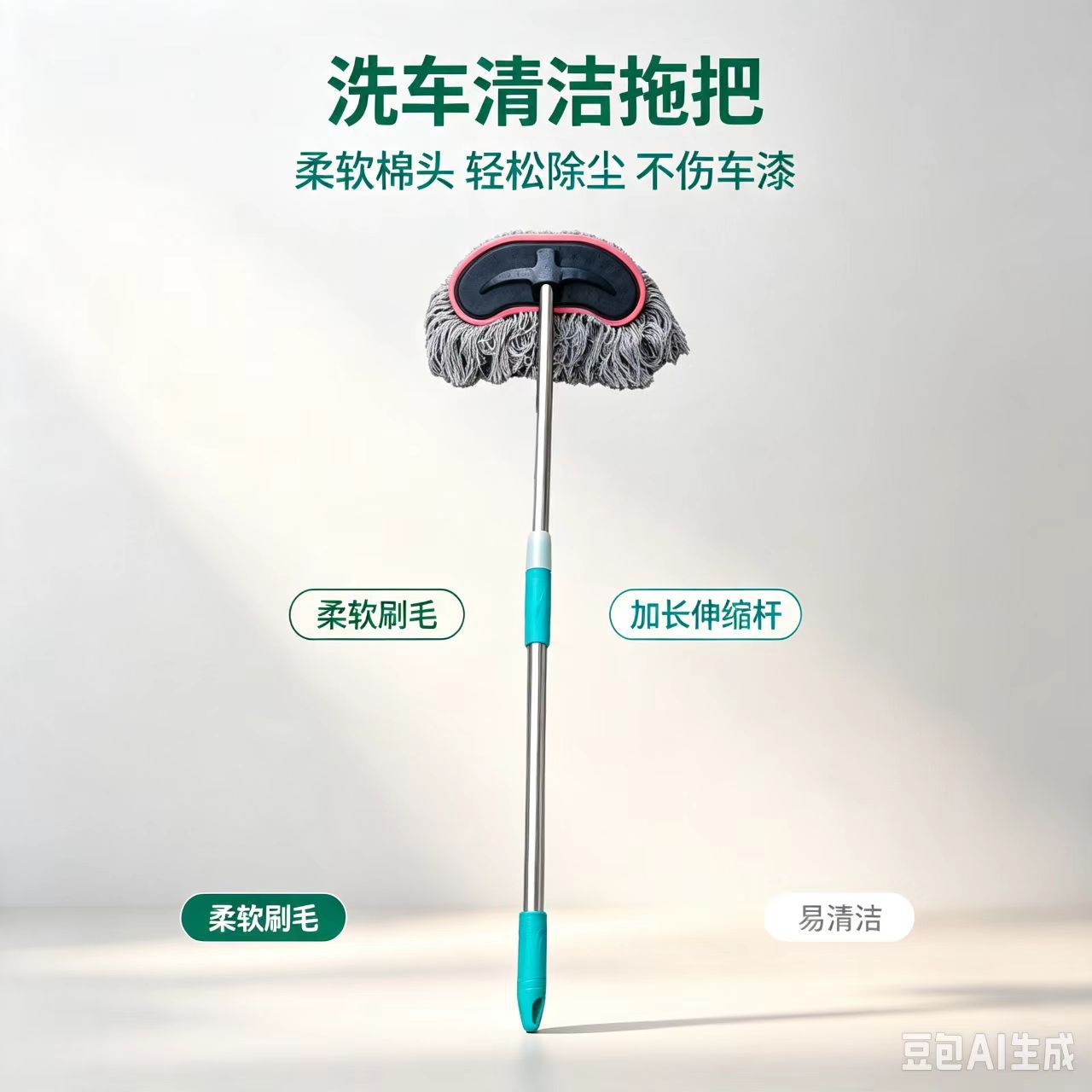 1.2m 암호화 된 면실 세차 브러시