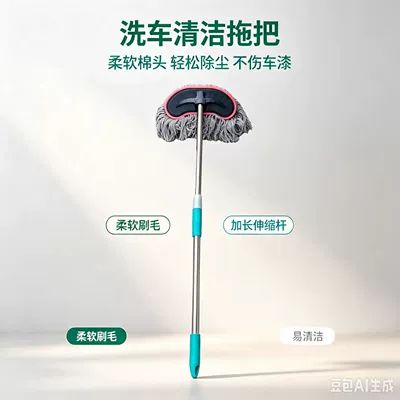 Car Wash Brush with Long Car cleaning tools - 12m-encrypted-cotton-car-wash-brush
