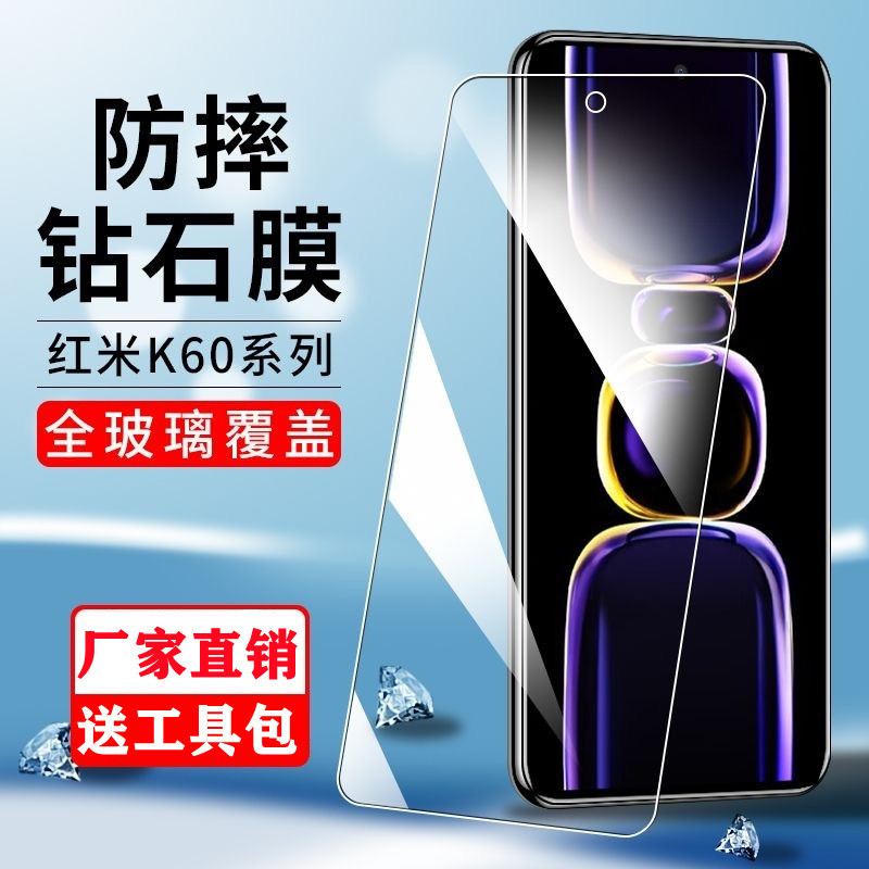 Suitable for Redmi K60 Tempered Film Full Screen Xiaomi Redmik60/E/Pro Supreme Blu-Ray 5g Anti-Fall and Explosion-Proof Film