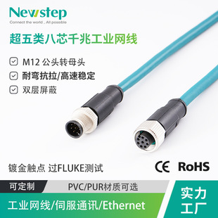 �����ǧ�׹��IProfinet�W��M12 8P �ŷ���̫�W�� �S��ֱ�Nͨ��