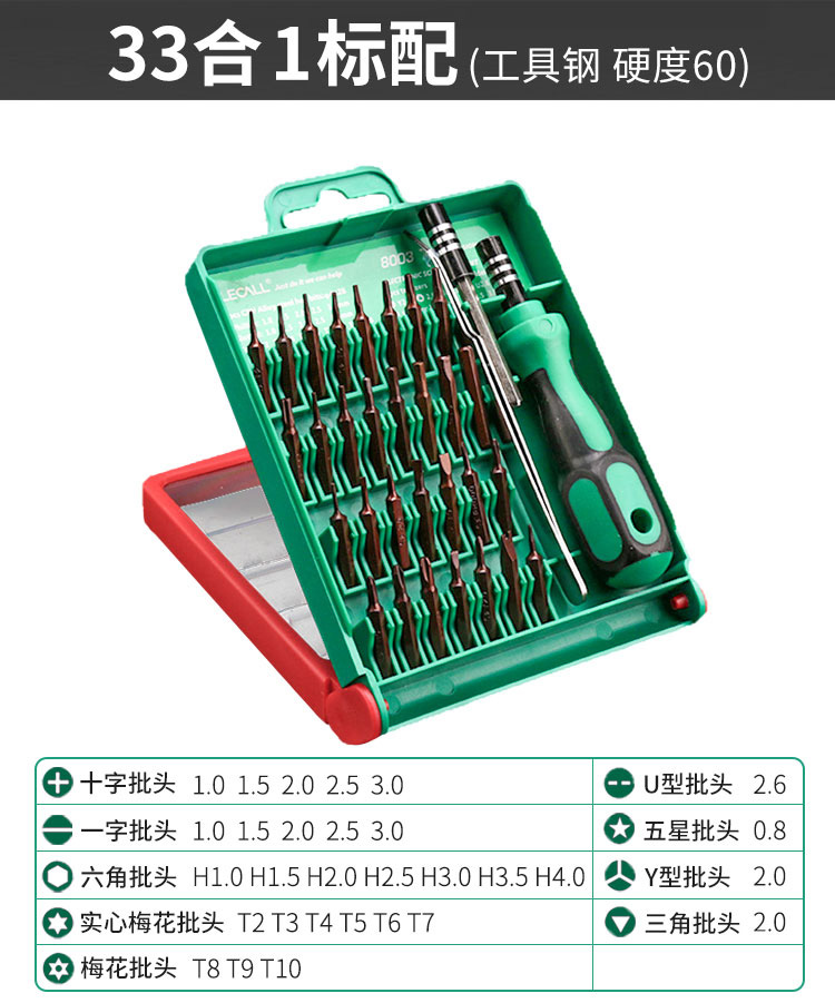 Kit de destornillador combinado multifuncional pequeño cruce de una herramienta hexagonal doméstica de reparación multicabeza destornillador desmontaje