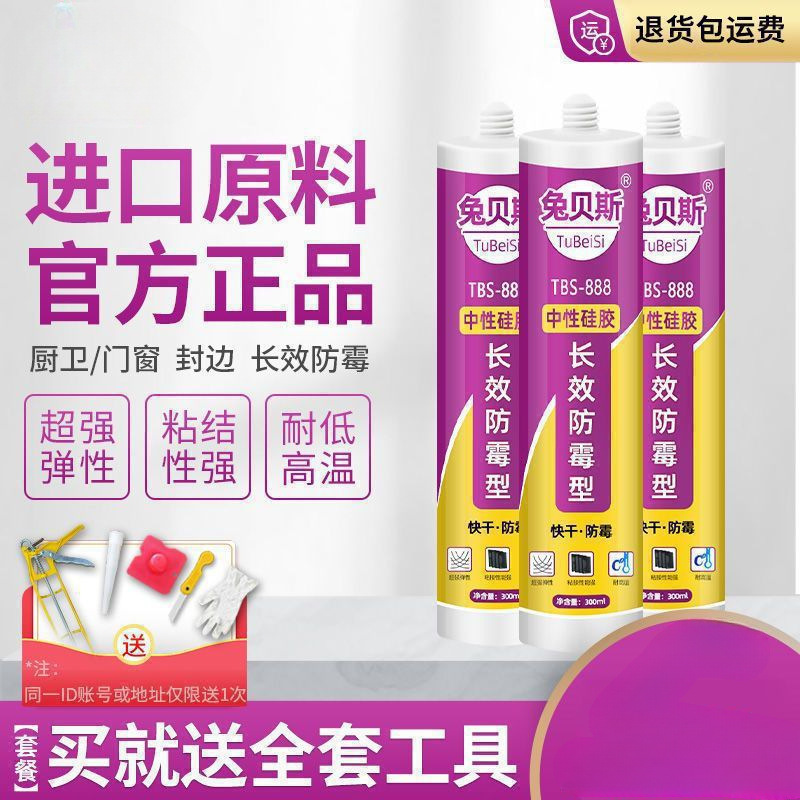 透明玻璃胶密封胶门窗批发胶高粘度防水防霉厨卫瓷白马桶胶水批发