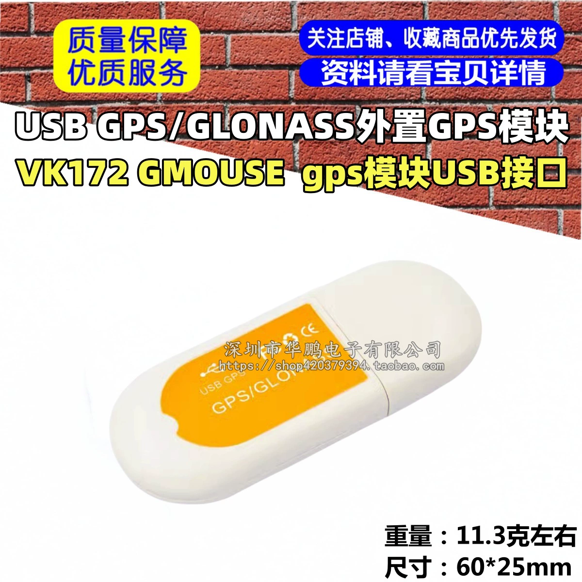 VK-172 GMOUSE USB GPS/Glonass внешний GPS модуль GPS модуль USB интерфейс