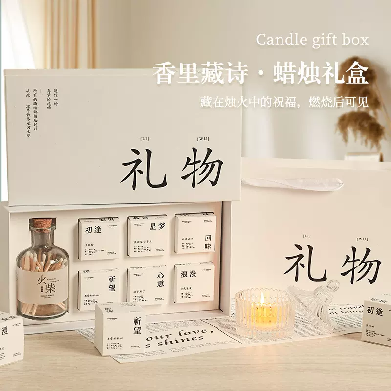 七夕情人节母亲节伴手礼香里藏诗香薰蜡烛大豆蜡实用生日礼物女生