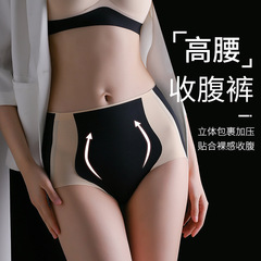 薄款產後中高腰收腹內褲 提臀收肚子冰絲無痕束腰美體女士三角褲