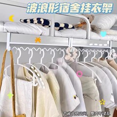 大学生开学宿舍寝室阳台上铺床边挂衣钩床头挂钩收纳挂衣服挂衣架