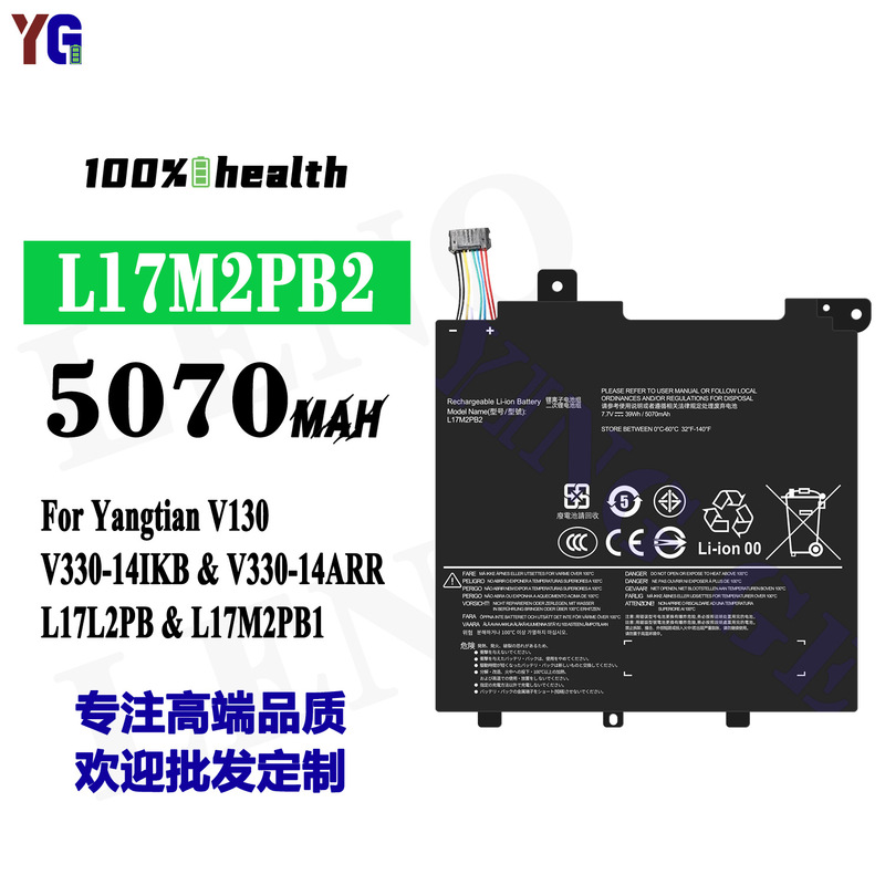 Suitable for Lenovo Yangtian V130/V330-14Ikb/V330-14Arr Laptop Battery L17M2Pb2 Wholesale
