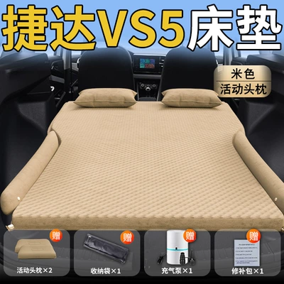 Vehicle-mounted inflatable bed — Mattress Trunk Conversion Bed Car - jetta-vs525-25-exclusively-for-jetta-vs5-beige-movable-headrest-wave-point-wing-style