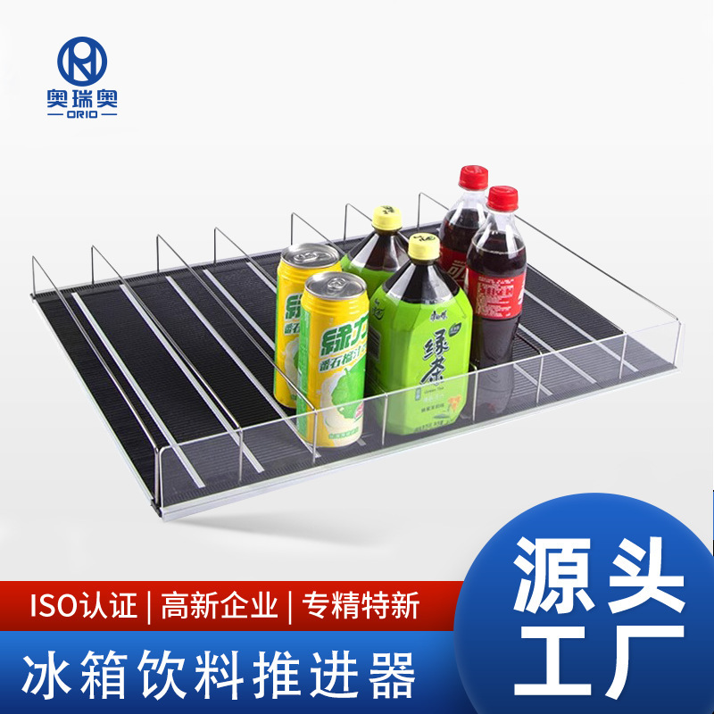 Oreo Freezer Automatic Replenishment Display Slide Self-Propelled Beverage Pusher Refrigerator Organizing Tool Multi-Layer Oreo Freezer Automatic Replenishment Display Slide Self-Propelled Beverage Pusher Refrigerator Organizing Tool Multi-Layer