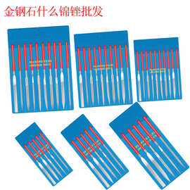 金钢石锉刀什锦锉平扁半圆三角方锉金属打磨工具镀钛金刚石锉套装