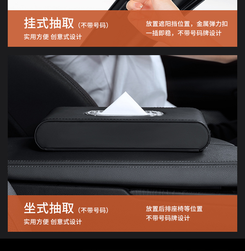Car Tissue Box, Sitting-Type and Hanging-Type, High-End Car Dashboard Tissue Box, Car Tissue Box Storage Box