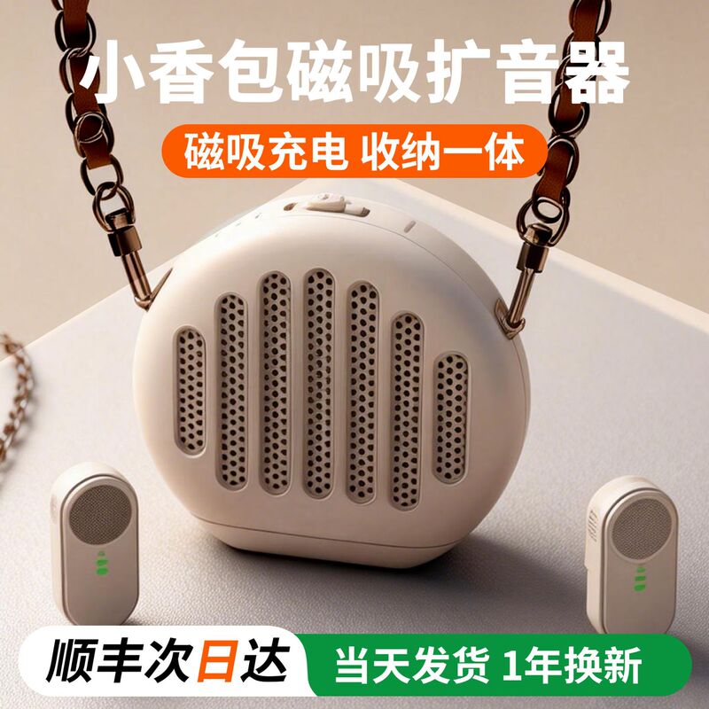Little Bee Amplifier, Wireless Lavalier Microphone for Teachers, Outdoor Loudspeaker for Tour Guides